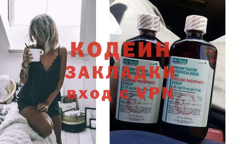 Кодеин Purple Drank  где можно купить наркотик  Тулун 