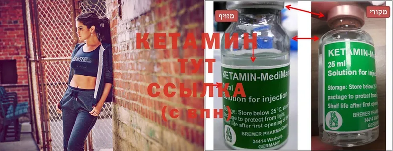 КЕТАМИН ketamine  Тулун 